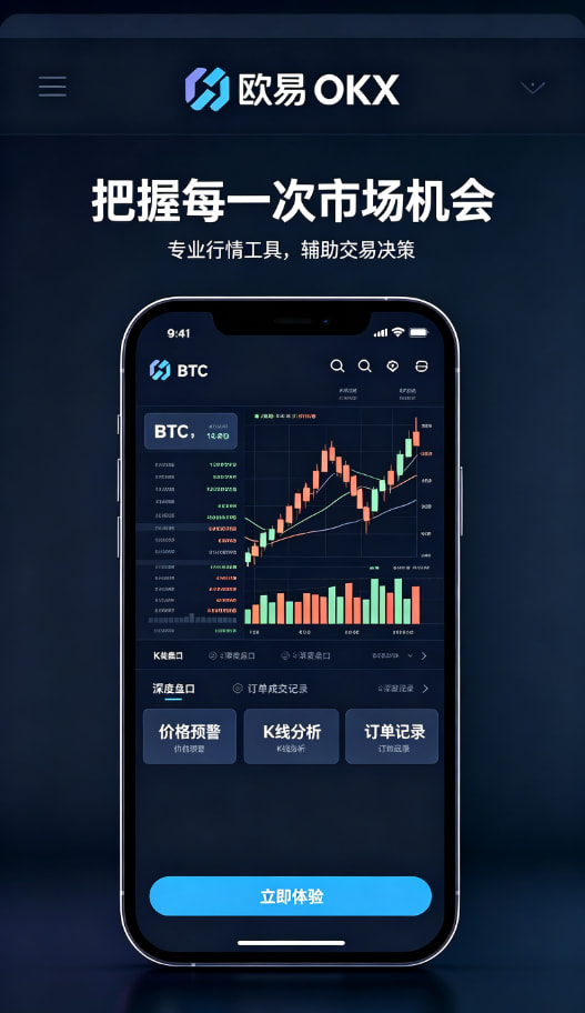下载欧交易所app教程图三